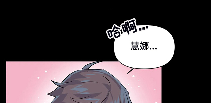 《虚拟仙境》第100章【第二季完结】一切都是注定 第15页