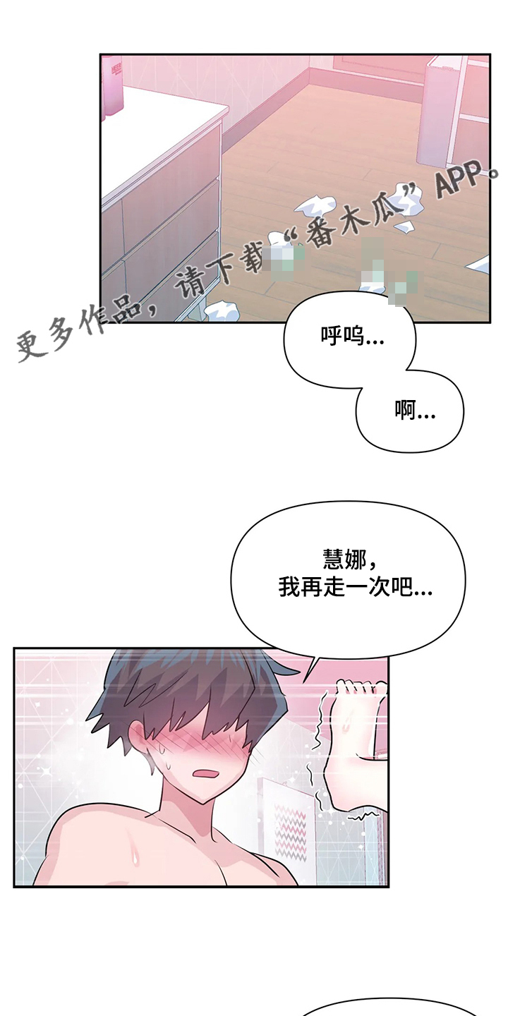 《虚拟仙境》第100章【第二季完结】一切都是注定 第1页