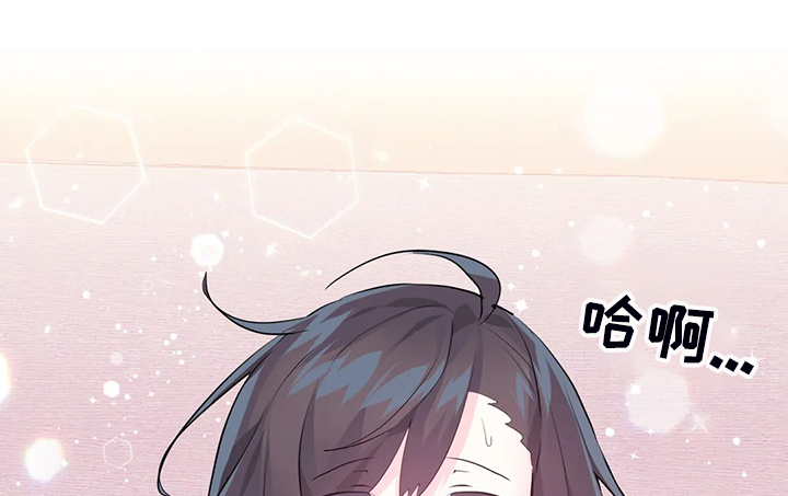 《虚拟仙境》第100章【第二季完结】一切都是注定 第23页