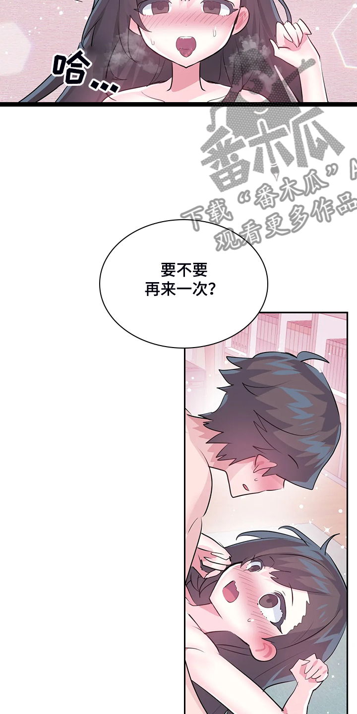 《虚拟仙境》第100章【第二季完结】一切都是注定 第24页