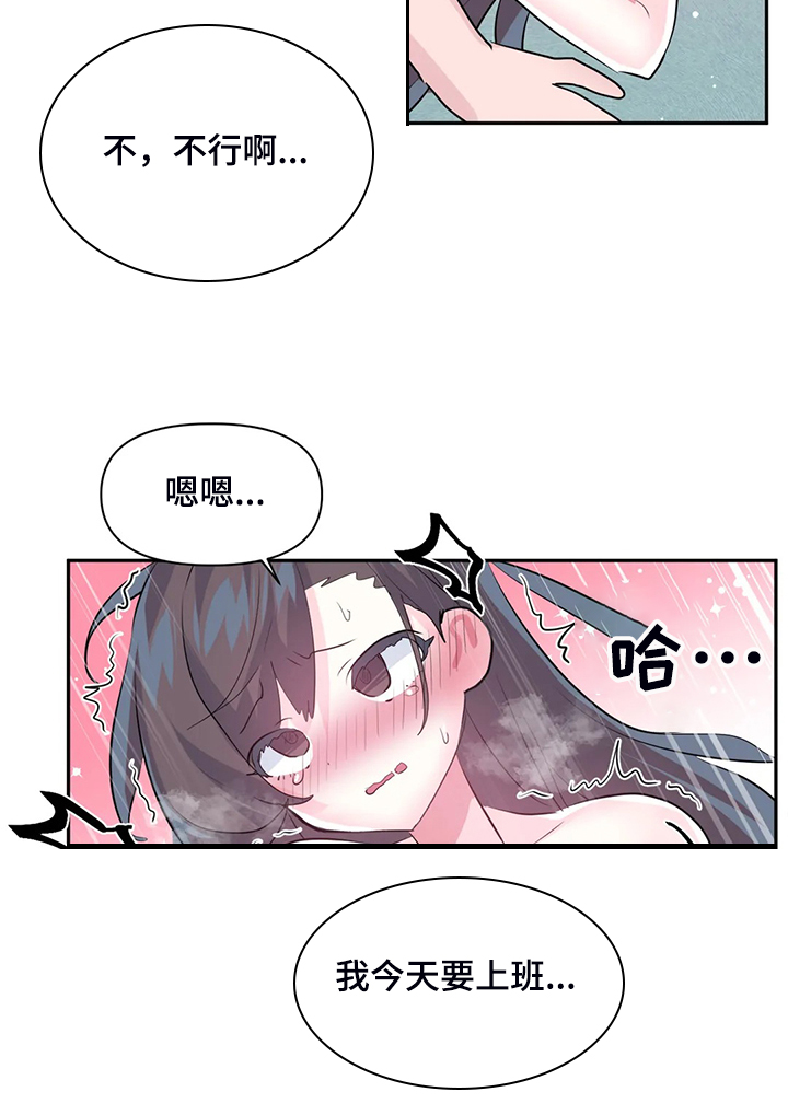 《虚拟仙境》第100章【第二季完结】一切都是注定 第25页