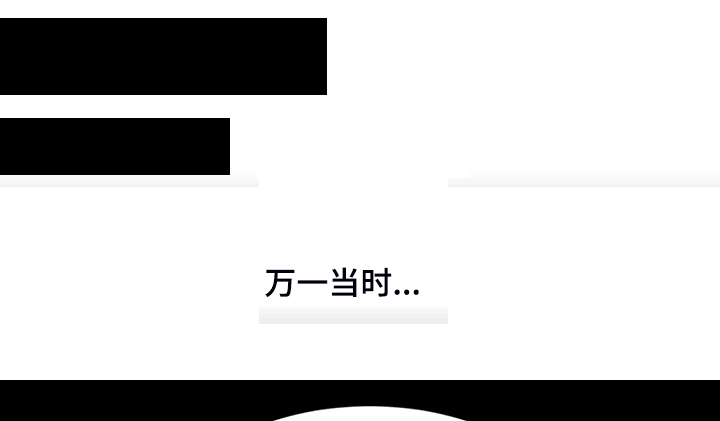《虚拟仙境》第100章【第二季完结】一切都是注定 第26页