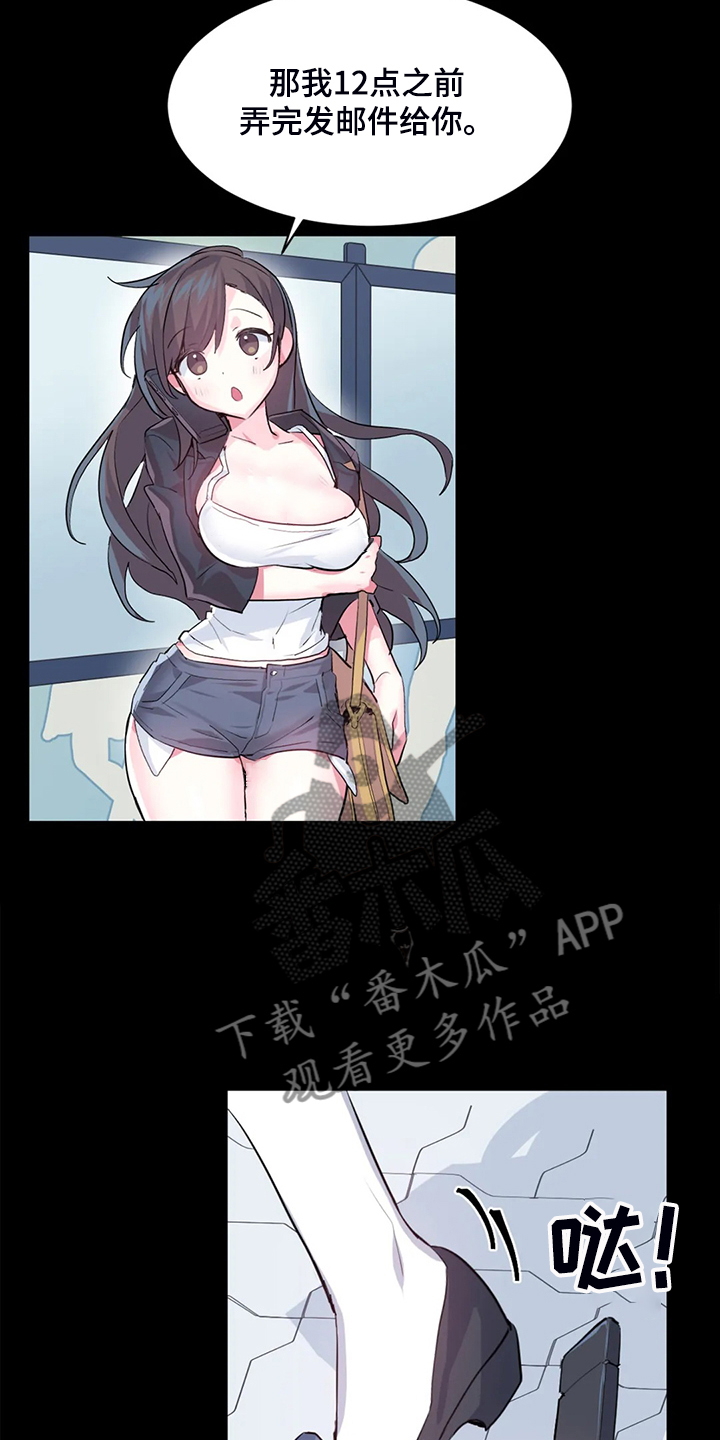 《虚拟仙境》第100章【第二季完结】一切都是注定 第27页