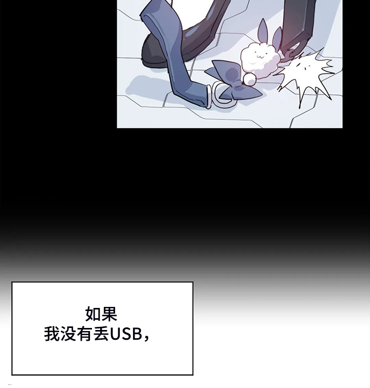 《虚拟仙境》第100章【第二季完结】一切都是注定 第28页