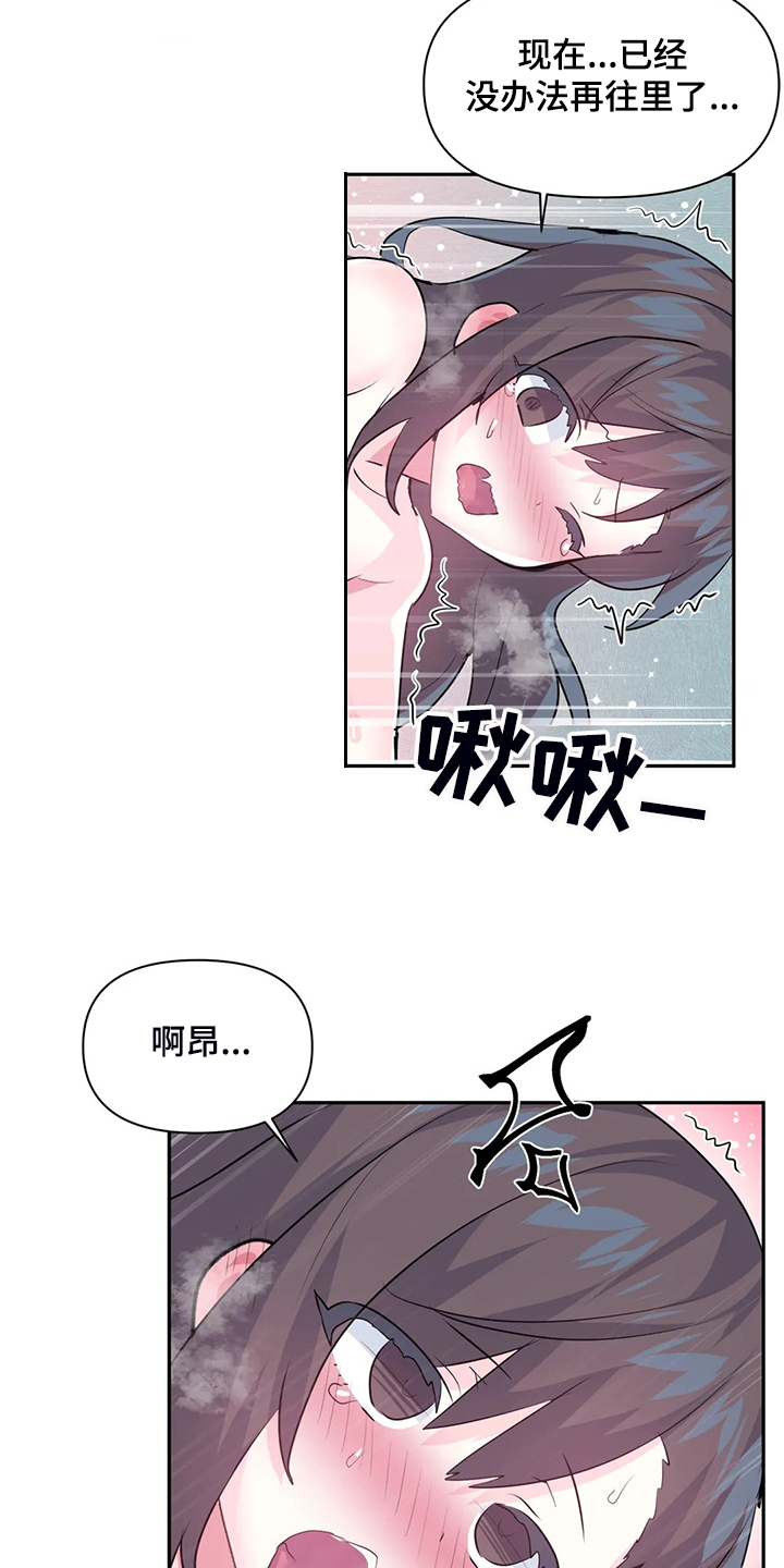 《虚拟仙境》第100章【第二季完结】一切都是注定 第2页