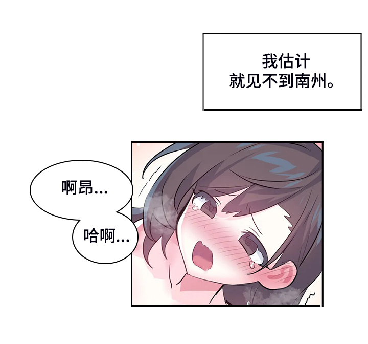 《虚拟仙境》第100章【第二季完结】一切都是注定 第30页