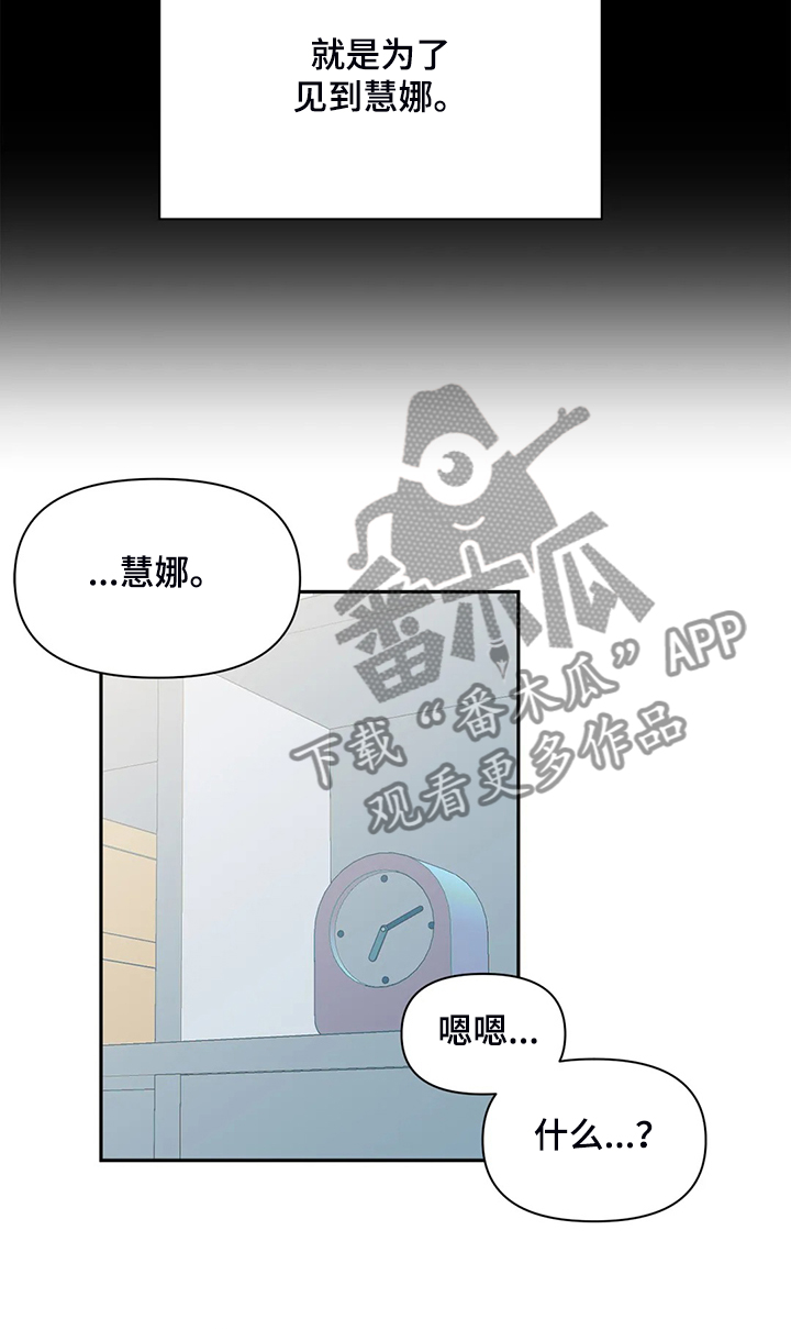 《虚拟仙境》第100章【第二季完结】一切都是注定 第35页
