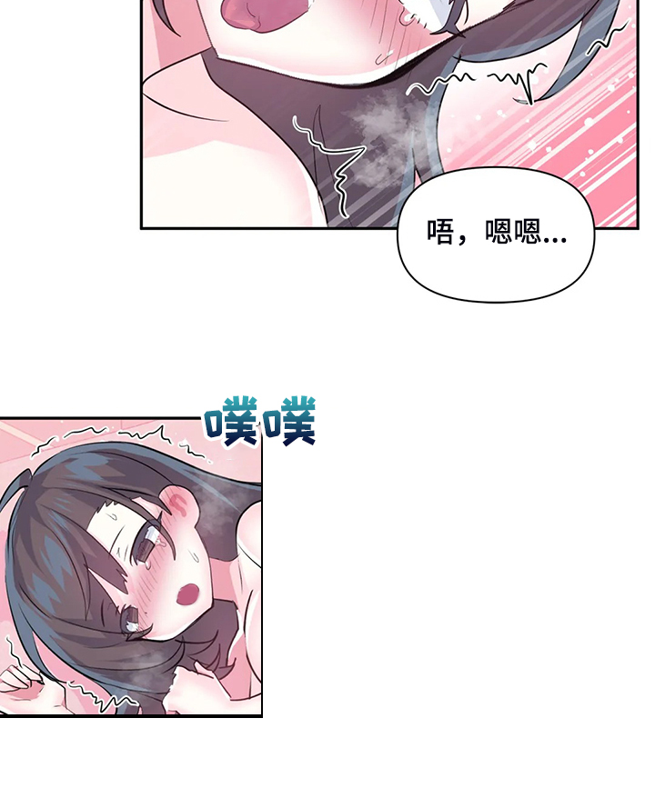 《虚拟仙境》第100章【第二季完结】一切都是注定 第3页