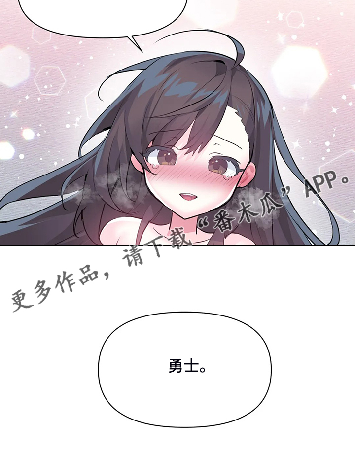 《虚拟仙境》第100章【第二季完结】一切都是注定 第40页