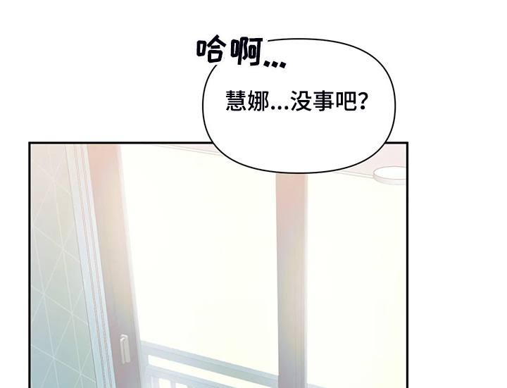《虚拟仙境》第100章【第二季完结】一切都是注定 第4页