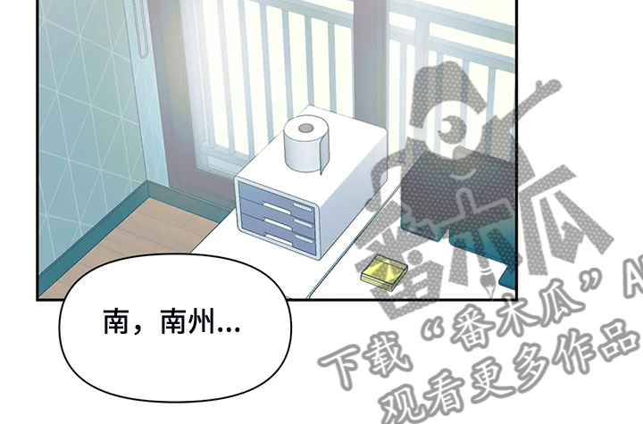 《虚拟仙境》第100章【第二季完结】一切都是注定 第5页