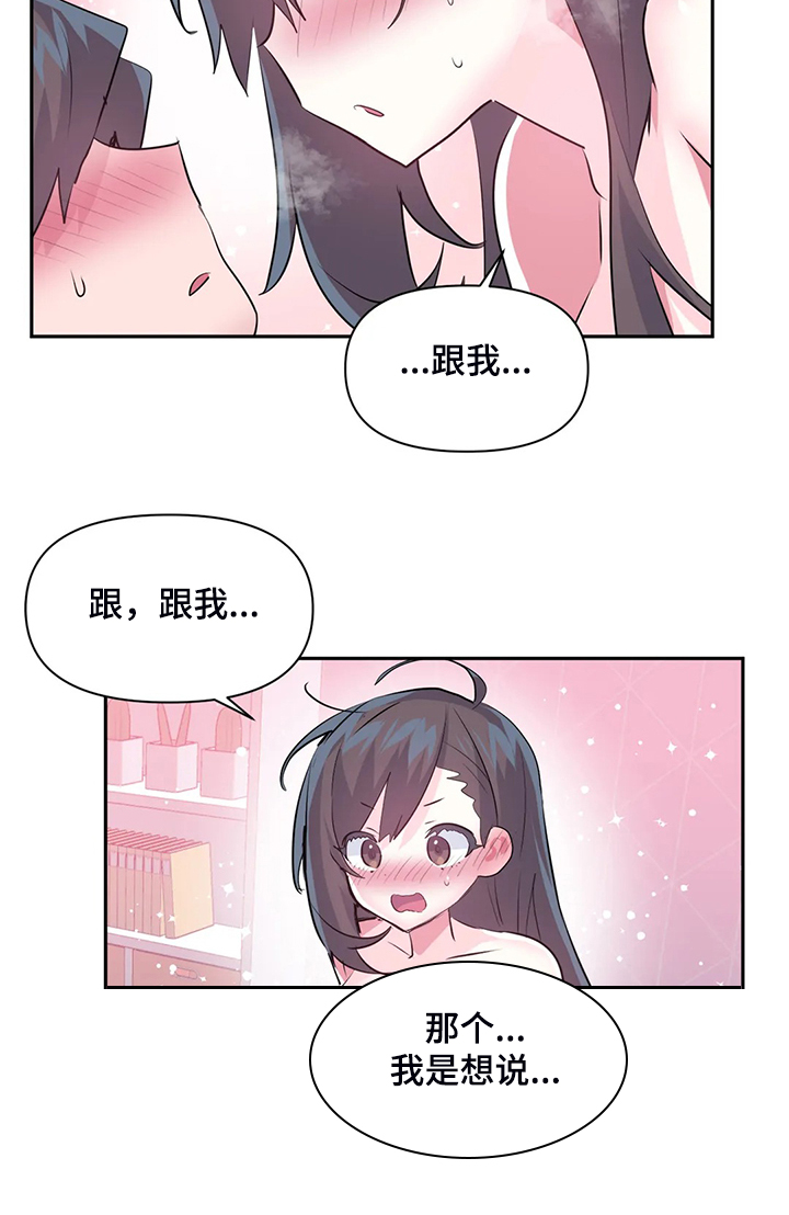 《虚拟仙境》第100章【第二季完结】一切都是注定 第7页