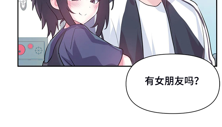 《虚拟仙境》第96章【第二季】我是他女朋友 第12页