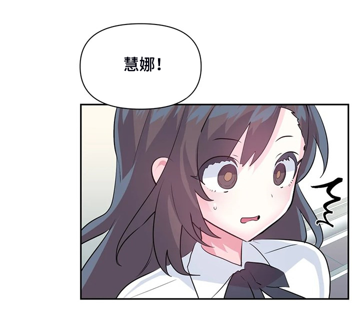 《虚拟仙境》第95章【第二季】两个月 第12页