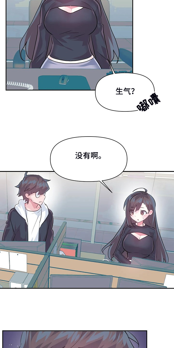 《虚拟仙境》第95章【第二季】两个月 第2页