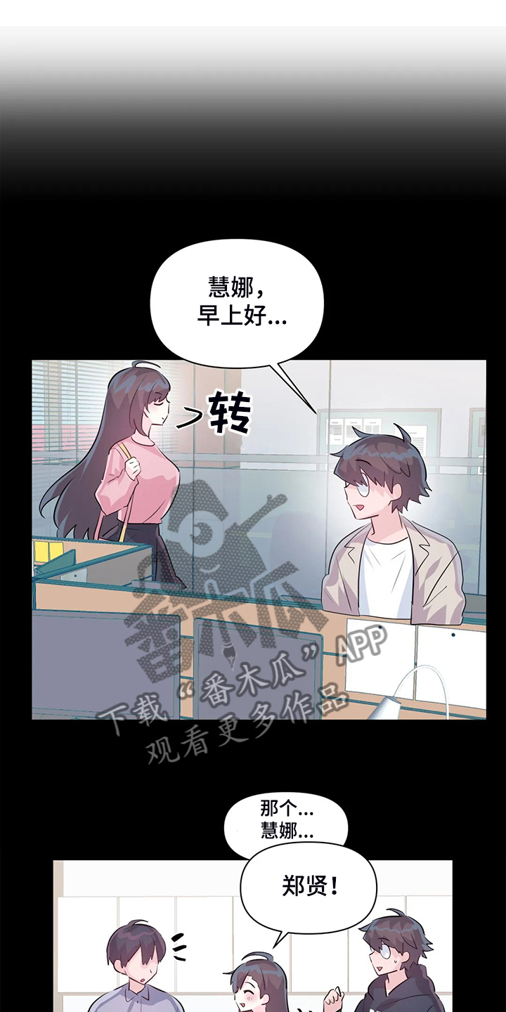 《虚拟仙境》第94章【第二季】已经结束了 第11页
