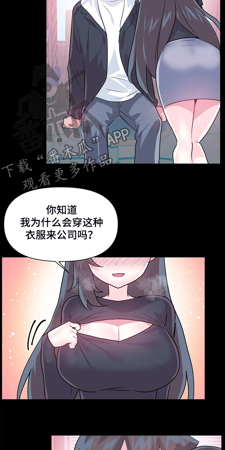 《虚拟仙境》第94章【第二季】已经结束了 第18页