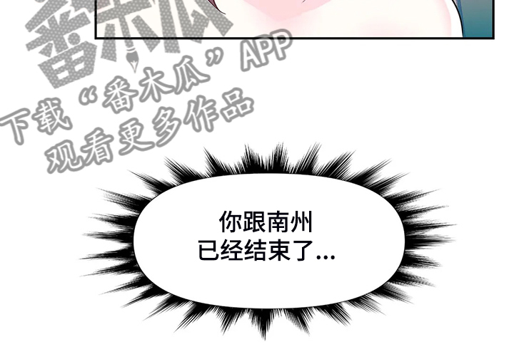 《虚拟仙境》第94章【第二季】已经结束了 第8页