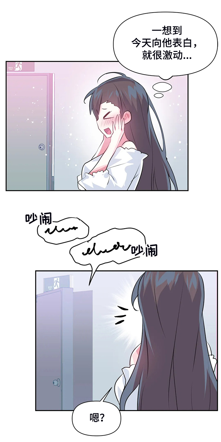 《虚拟仙境》第92章【第二季】离开的条件 第1页