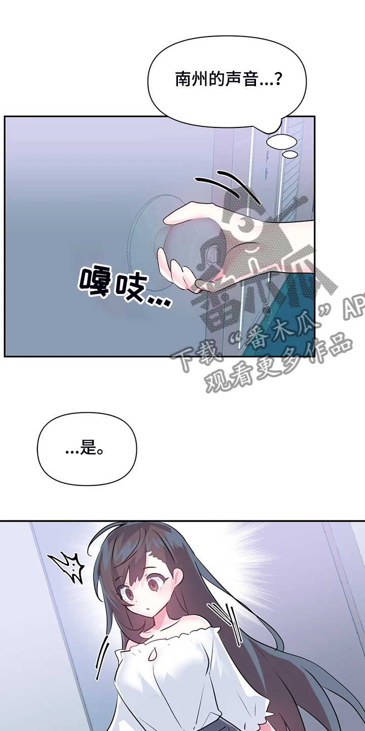 《虚拟仙境》第92章【第二季】离开的条件 第2页