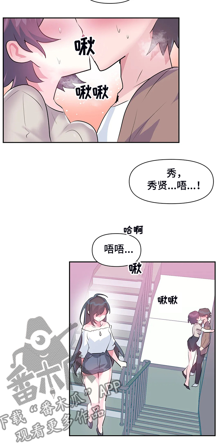 《虚拟仙境》第92章【第二季】离开的条件 第5页