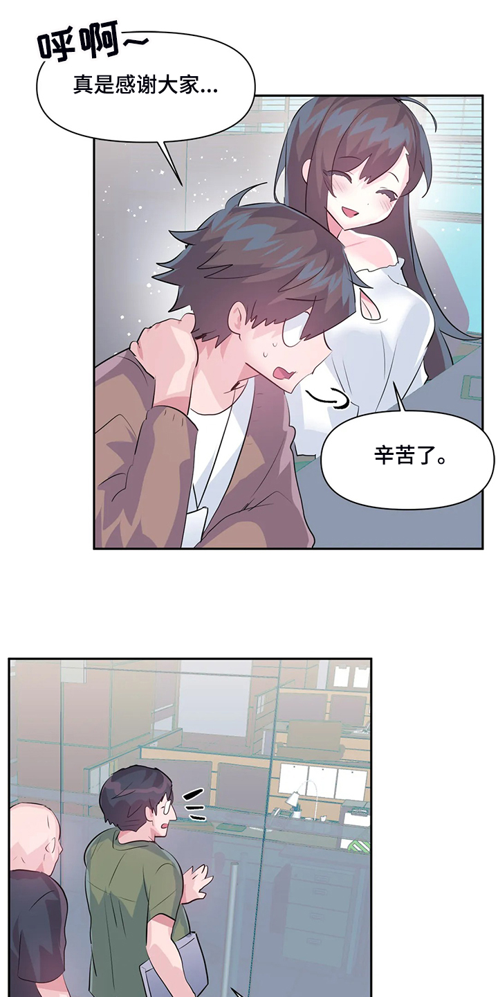 《虚拟仙境》第90章【第二季】留下它 第19页