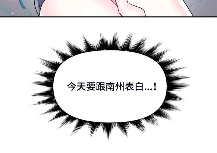 《虚拟仙境》第90章【第二季】留下它 第28页