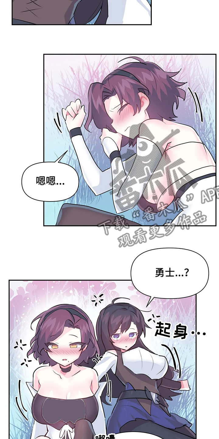 《虚拟仙境》第89章【第二季】中了大BUG 第11页