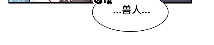 《虚拟仙境》第89章【第二季】中了大BUG 第12页