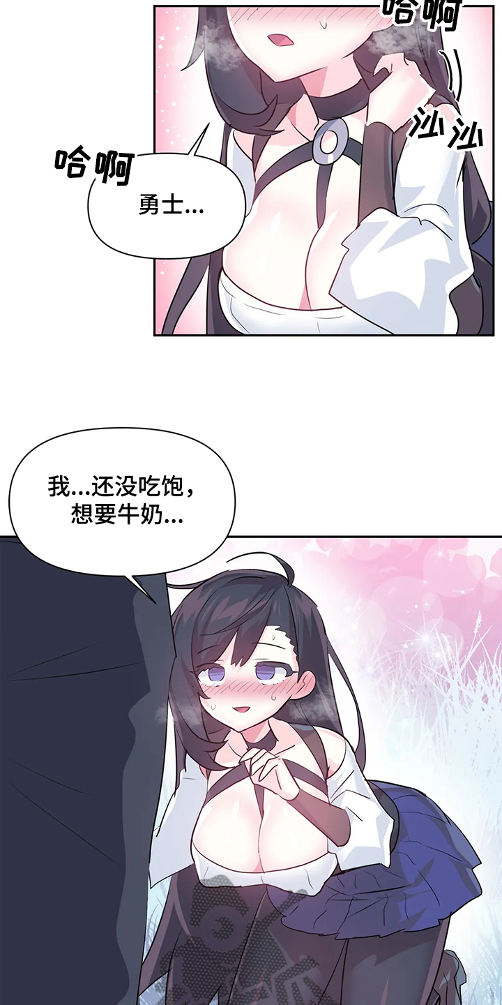 《虚拟仙境》第89章【第二季】中了大BUG 第14页