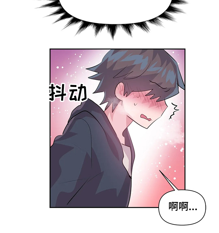 《虚拟仙境》第89章【第二季】中了大BUG 第18页