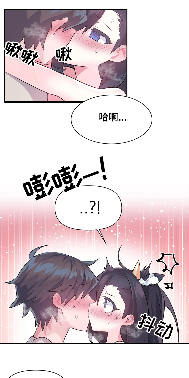 《虚拟仙境》第89章【第二季】中了大BUG 第1页