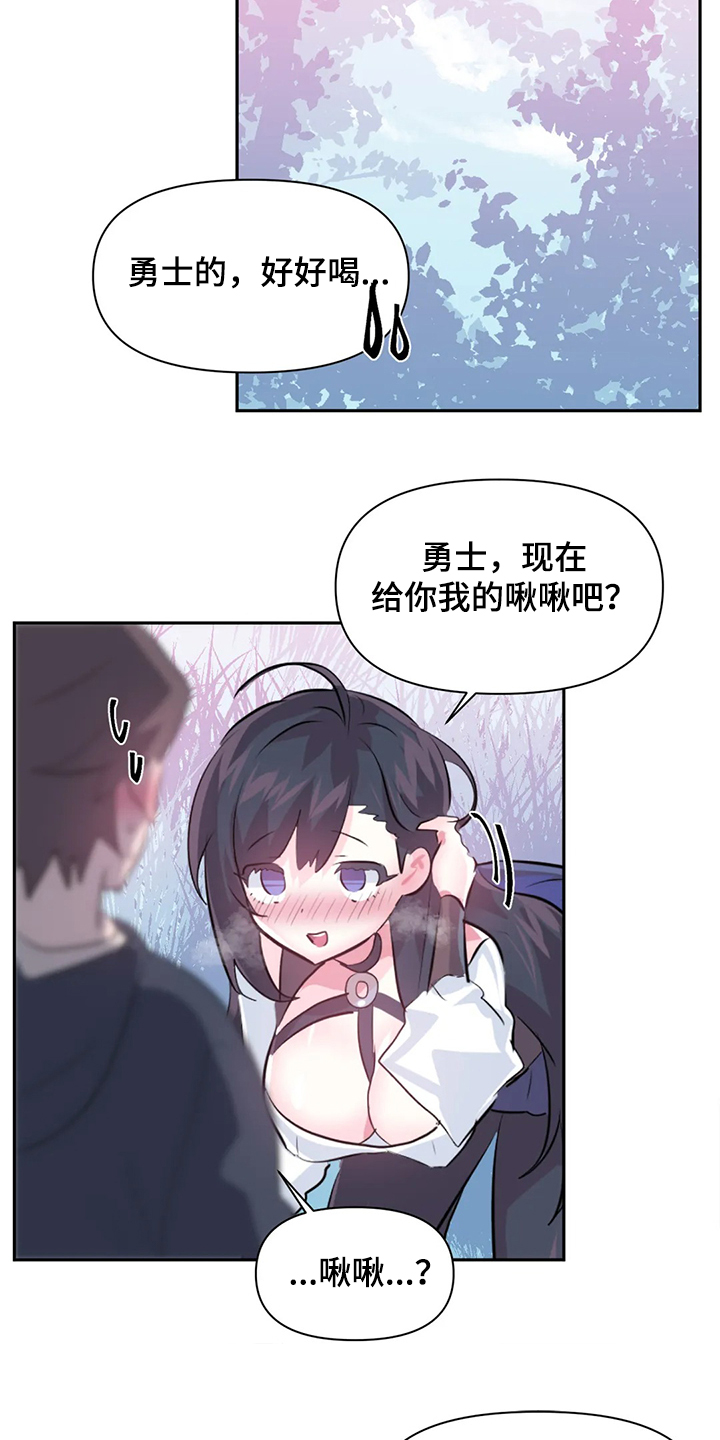 《虚拟仙境》第89章【第二季】中了大BUG 第22页