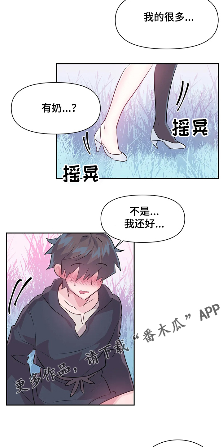 《虚拟仙境》第89章【第二季】中了大BUG 第23页