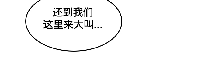 《虚拟仙境》第87章【第二季】想象花 第11页