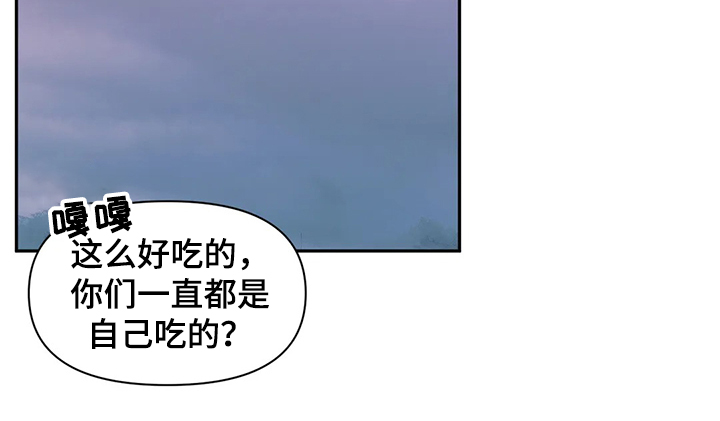 《虚拟仙境》第87章【第二季】想象花 第15页