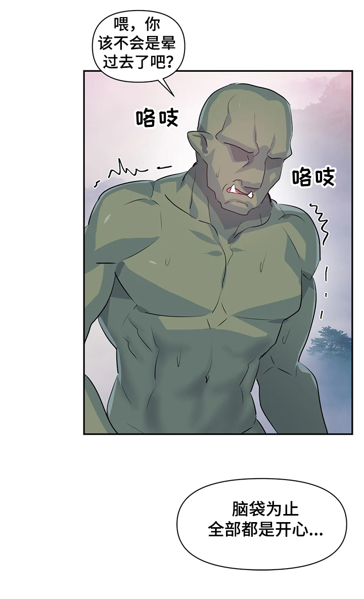 《虚拟仙境》第87章【第二季】想象花 第16页