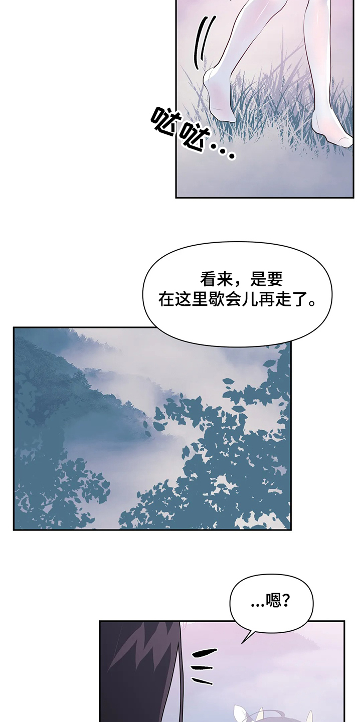 《虚拟仙境》第87章【第二季】想象花 第18页