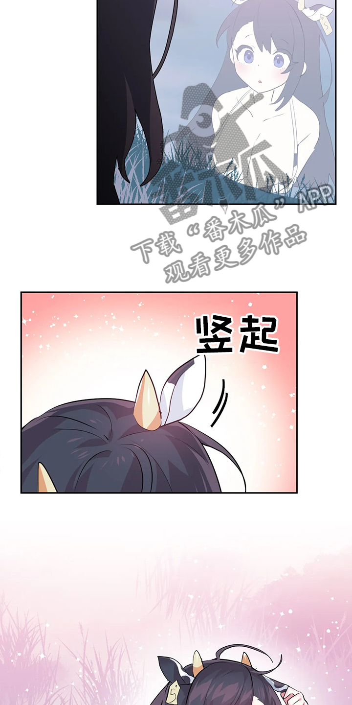 《虚拟仙境》第87章【第二季】想象花 第19页