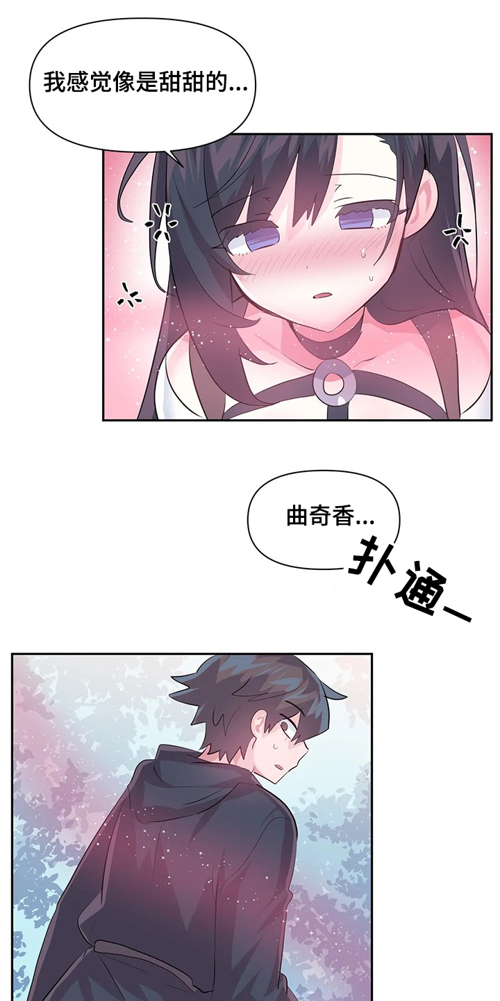 《虚拟仙境》第87章【第二季】想象花 第1页