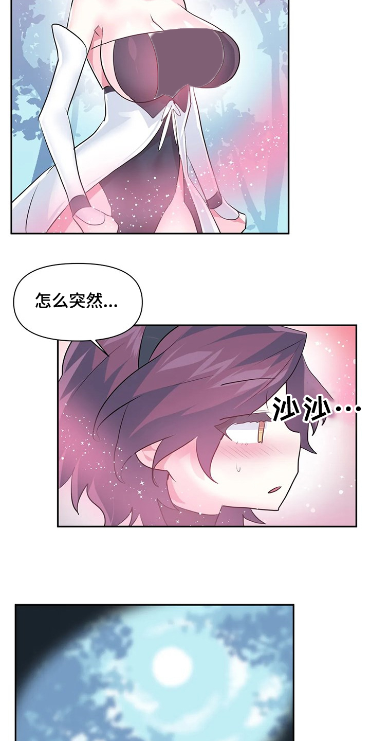 《虚拟仙境》第87章【第二季】想象花 第4页