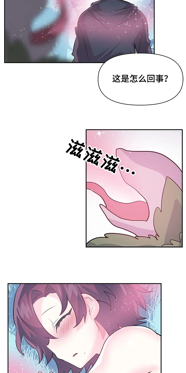 《虚拟仙境》第87章【第二季】想象花 第7页
