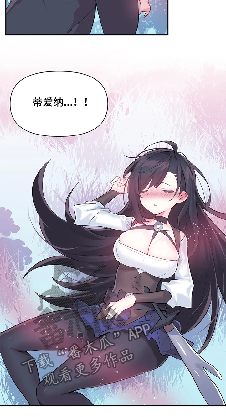 《虚拟仙境》第86章【第二季】重新修复 第19页