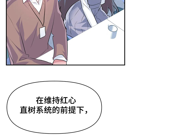 《虚拟仙境》第86章【第二季】重新修复 第7页