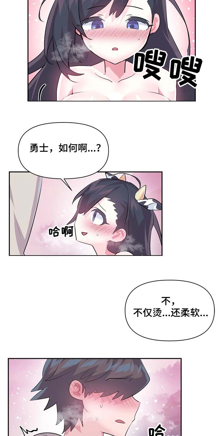《虚拟仙境》第88章【第二季】奶牛 第14页