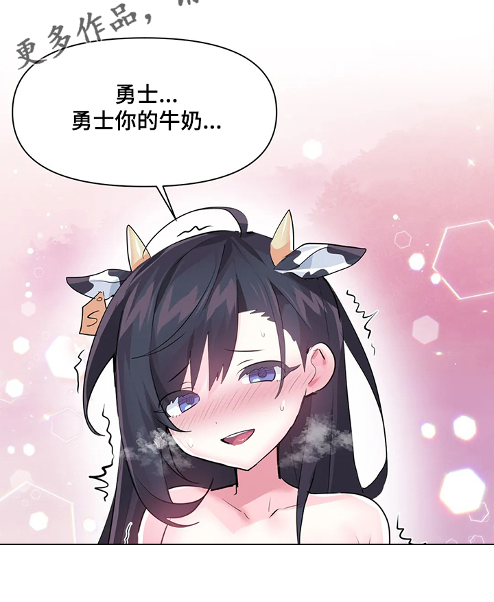 《虚拟仙境》第88章【第二季】奶牛 第18页