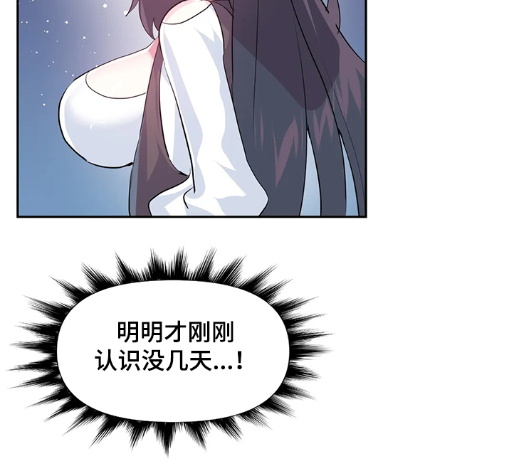 《虚拟仙境》第85章【第二季】忘不掉 第11页