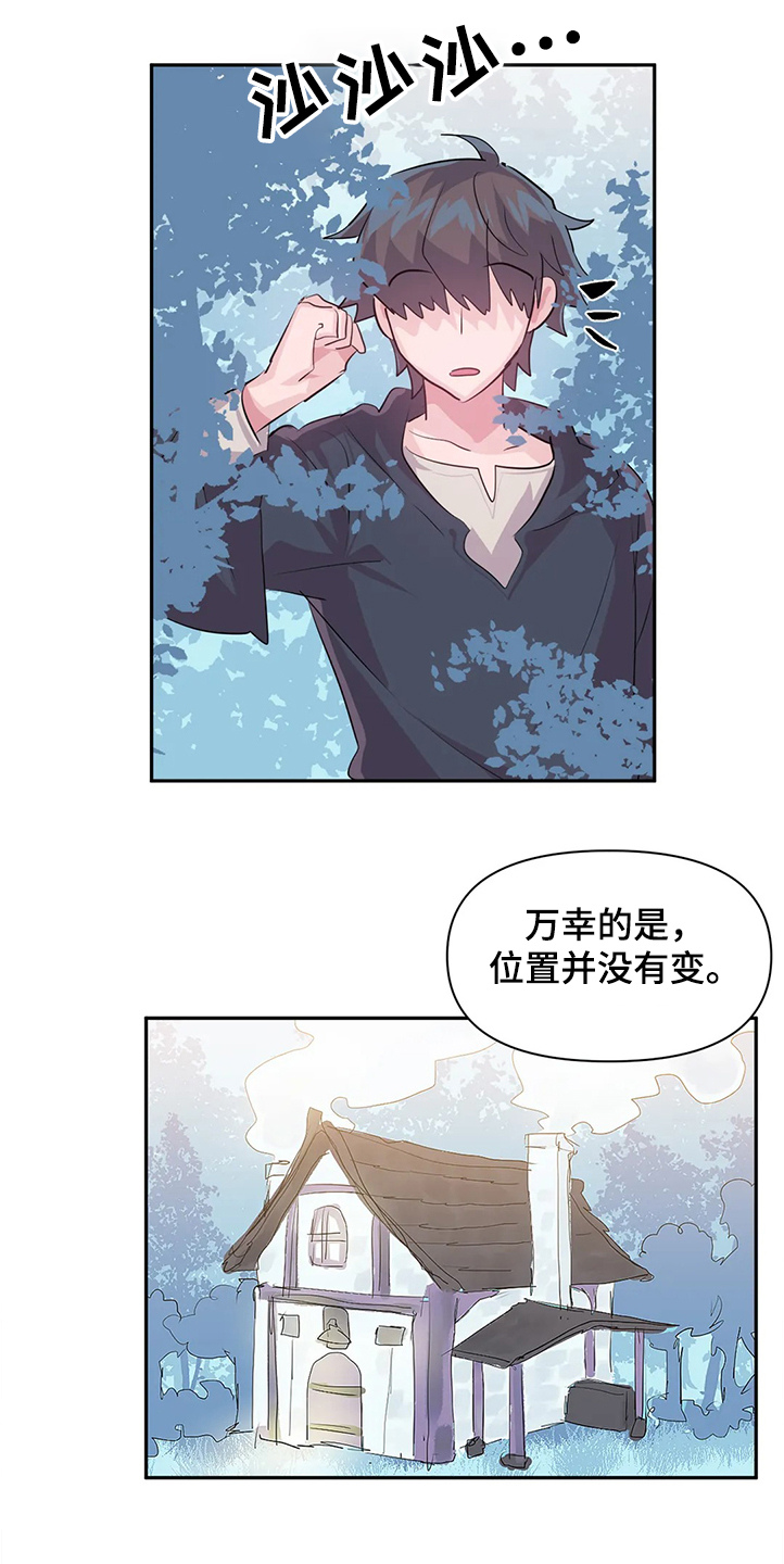 《虚拟仙境》第85章【第二季】忘不掉 第12页