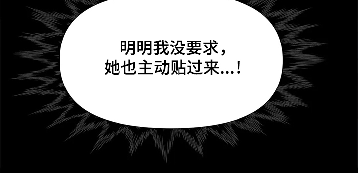 《虚拟仙境》第85章【第二季】忘不掉 第19页