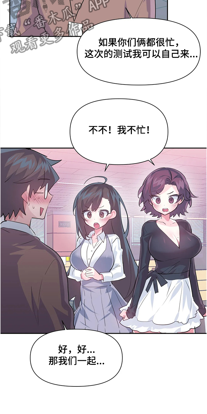 《虚拟仙境》第85章【第二季】忘不掉 第5页